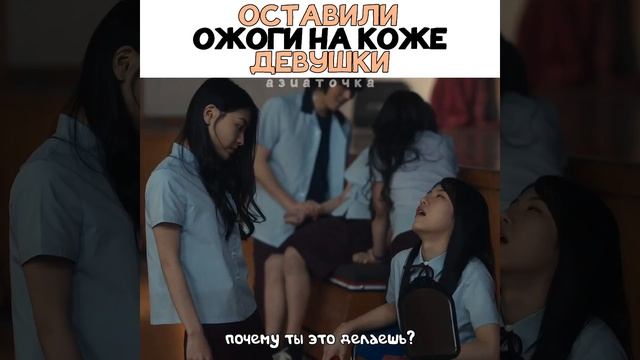 ??Оставили ожоги на теле одноклассницы/Слава смотреть онлайн