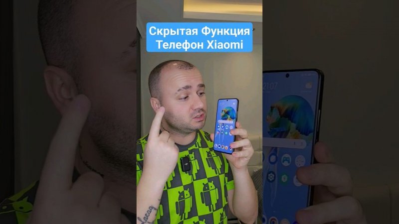 Секретная Функция HyperOS на Xiaomi