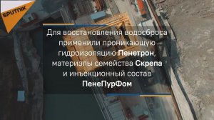 Пенетрон для ГЭС Кыргызстана