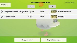 старые версии чикен - Гана: 1.0.3 1.6.0 1.7.7