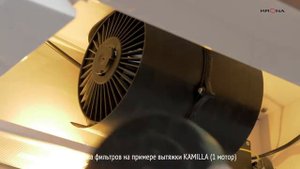 KRONA Установка фильтра