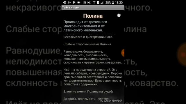 Тайна имени моей подруги смотреть онлайн