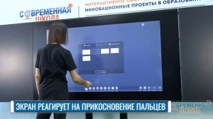 Интерактивная панель с меловой поверхностью New Touch BlackBoard
