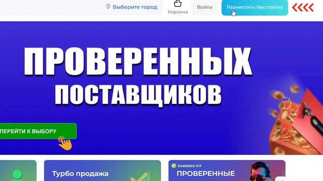 🟡 ВАЖНО ДЛЯ ПОСТАВЩИКОВ ТОВАРОВ И УСЛУГРегистрируйтесь на https://KOMMERS.VIP