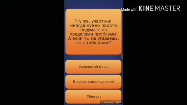 Играем в Невозможный Квест/Часть 1 смотреть онлайн