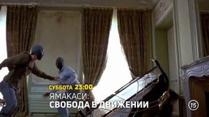 PROMO / Ямакаси: Свобода в движении / 30.04.22 / TV8