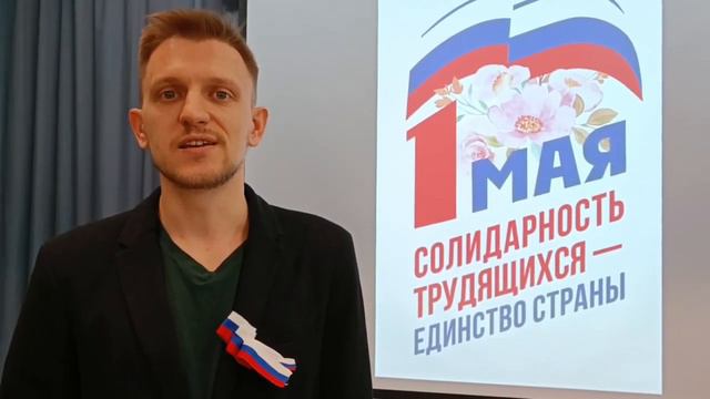 Поздравление от председателя Совета молодых педагогов Абрамова Ильи смотреть онлайн