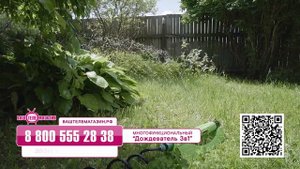 Многофункциональный дождеватель 3в1