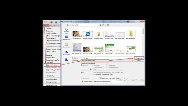 Как перевести PNG в JPG