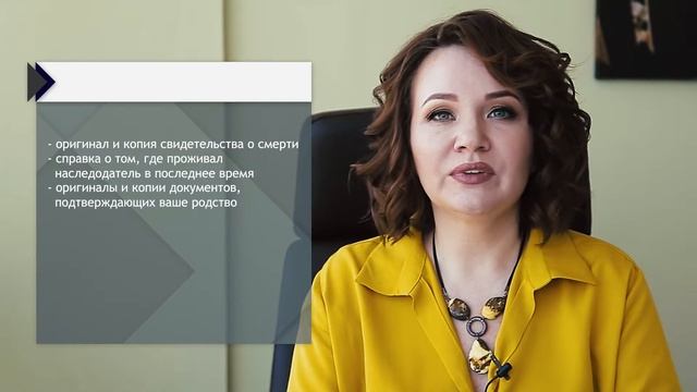 Список документов для оформления наследства (часть 2)