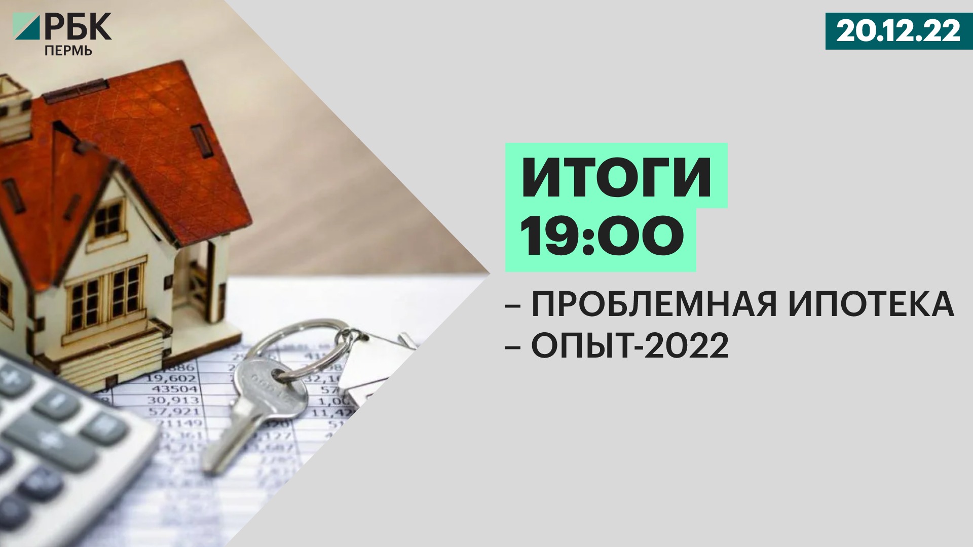 ипотека 2022 г