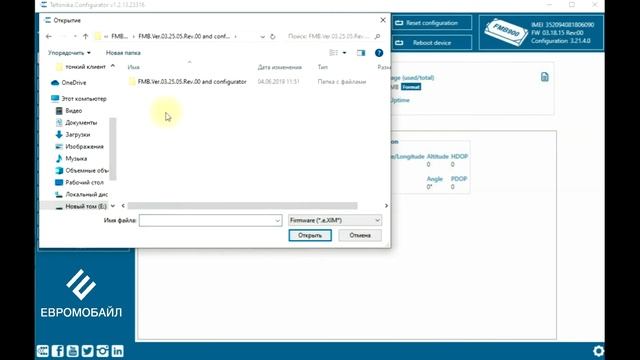 Teltonika FMB | Обновление прошивки смотреть онлайн
