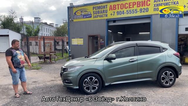Honda Vezel начал ржаветь через год в СПБ смотреть онлайн