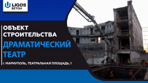 #МАРИУПОЛЬ #ВОССТАНОВЛЕНИЕ #ДРАМТЕАТР по адресу: Театральная площадь, 1