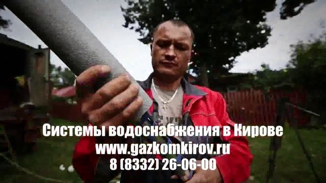 водоснабжение частного дома цена Киров