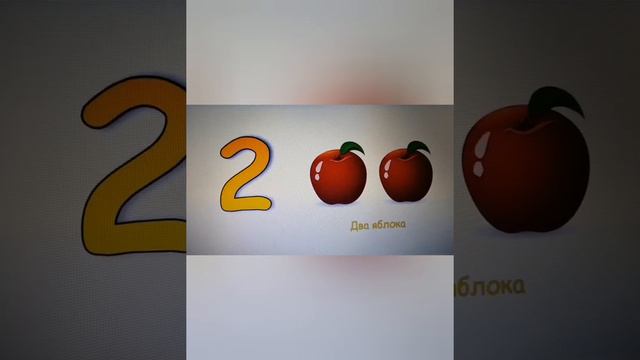 Считаем до 5. Учимся считать. 3 - 5 лет. Изучаем цифры.