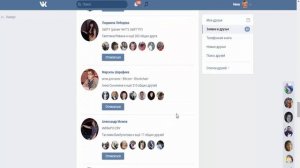 КАК УЗНАТЬ НА КОГО Я ПОДПИСАНА В Контакте