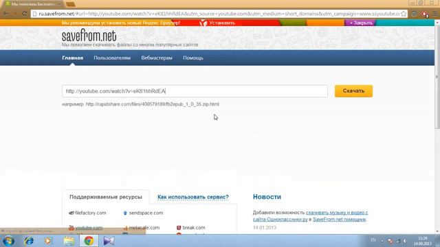 Как скачать видео с любого сайта смотреть онлайн