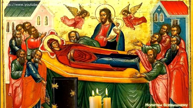 Успение Пресвятой Богородицы. Просите все, о чем желаете. Богородица слышит каждого просящего смотреть онлайн