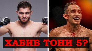 ЖЕСТЬ ПРО ХАБИБА? Нурулло Алиев против Тони Фергюсона на UFC 294