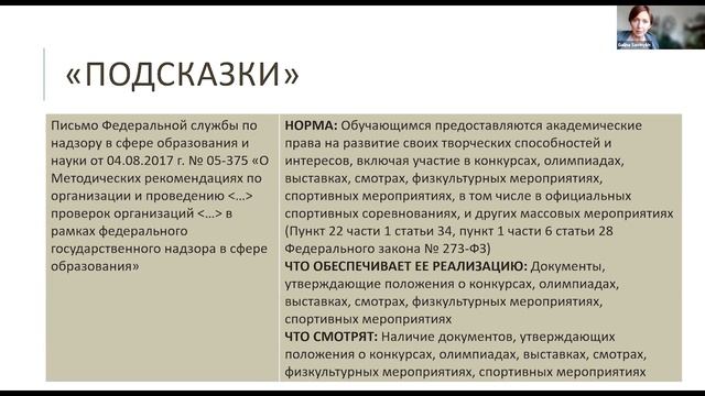 Аналитические документы ВСОКО смотреть онлайн