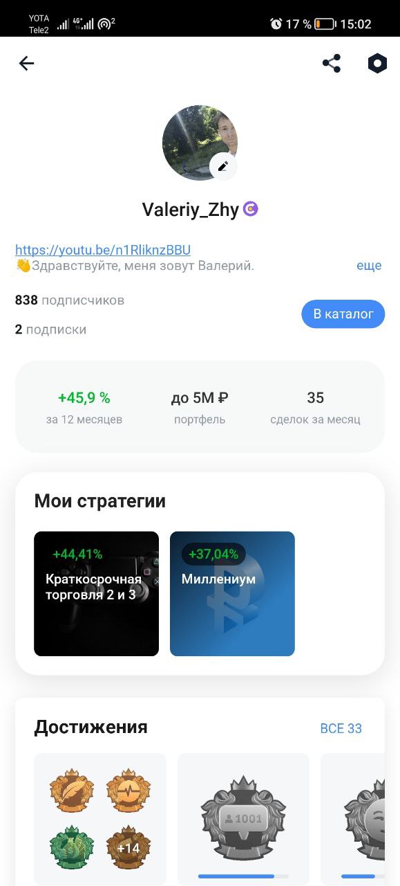 Как быстро заработать на фондах Тинькофф без комиссии брокера и биржи #шортс #shorts #дивиденды