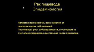 Сухов В.Ю. «Роль ПЭТ-КТ в диагностике онкологической патологии ЖКТ»