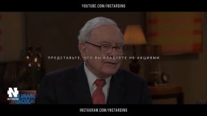 Уоррен Баффет - Как Инвестировать в АКЦИИ! СМОТРЕТЬ ВСЕМ! Важные Советы для Инвесторов!