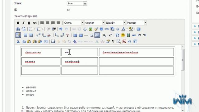 Как редактировать сайт на Joomla