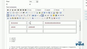 Как редактировать сайт на Joomla
