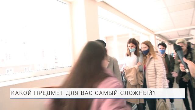Студенты отвечают. Какой предмет самый трудный? смотреть онлайн