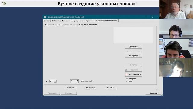 ГИС ПАРК - Создание условных знаков - Михаил Белобородов смотреть онлайн