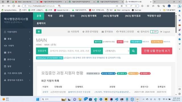 율곡선생 76기 1강  SPA 프레임워크, Vue js란,vue 장점특징, Component 개념 설명