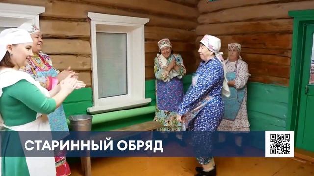 Жители Нижнекамского района показали, как татары в старину мыли деревянные дома смотреть онлайн