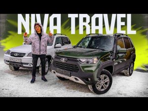 Lada NIVA TRAVEL - Новая НИВА На Следующие 20 Лет? Обзор и Сравнение со Старой Лада НИВА 2020