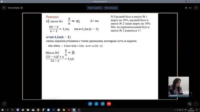 Подготовка к ГИА. Математика профильная.08.02.2020 смотреть онлайн