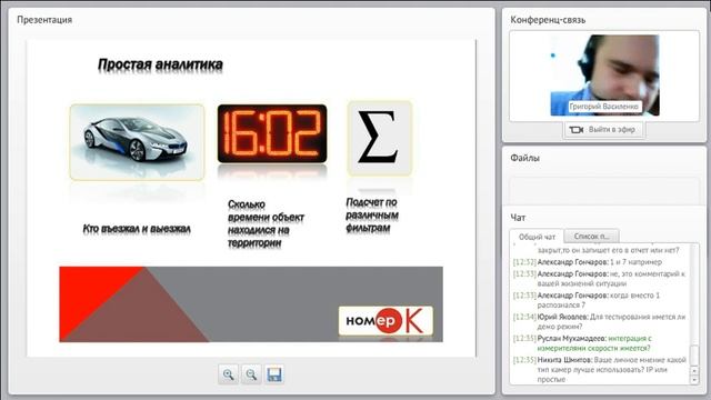 Распознавание автономеров удобно, надежно, выгодно смотреть онлайн