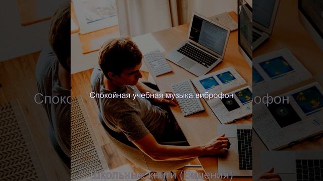 Настроения (Учебное время) смотреть онлайн