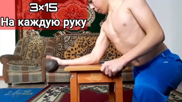 КАК НАКАЧАТЬ МОЩНЫЕ И БОЛЬШИЕ ПРЕДПЛЕЧЬЯ(С ТУРНИКОМ И ГАНТЕЛЯМИ)