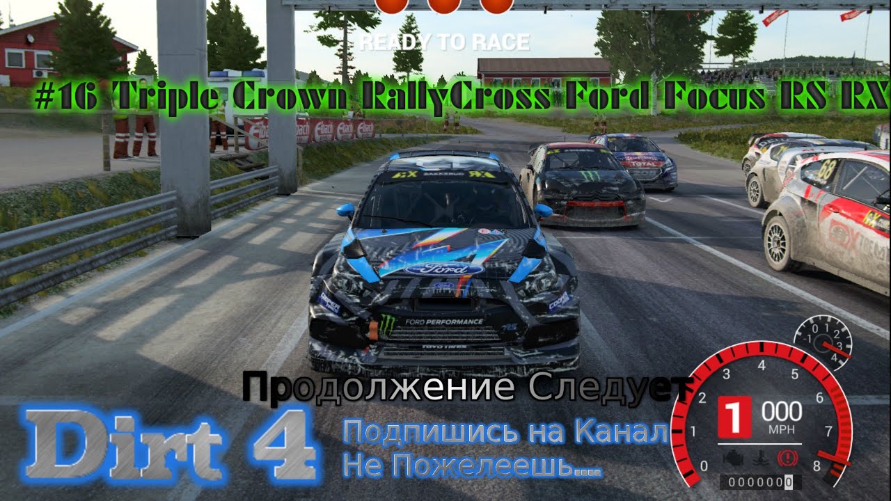 2017 Stream Dirt 4 Грязь Стрим 2023 #16 Triple Crown RallyCross Ford Focus RS RX gameplay