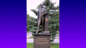 Сперанский реформы