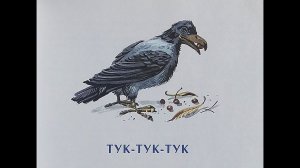 "Тук-тук-тук" - Н. Носов. Читает Ахметов Александр (старший).