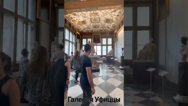 Экскурсия по знаменитой галерее Уфицци ??