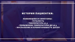 «Как у меня начался острый лейкоз» — история от пациентки