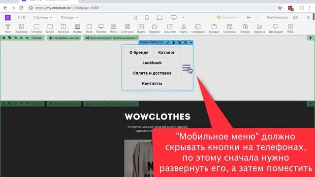 Добавление адаптивного меню смотреть онлайн