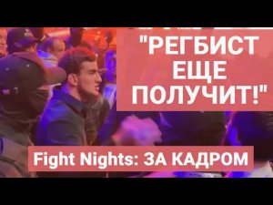 ЭТО НЕ ПОКАЗАЛИ ПО ТВ: Пираев vs Белаз, Ингушский Халк / Шовхал ЖЕСТКО о Регбисте / "ВСЕ НА ВЫХОД!"