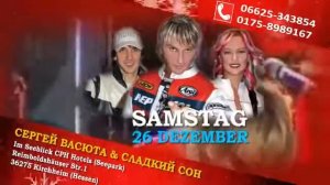 Сергей Васюта & гр Сладкий сон   Im Seeblinck CPH Hotels