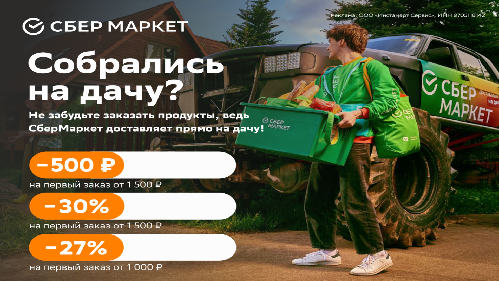 Кэшбэк на продукты карта