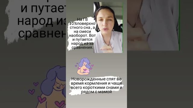 Новорожденный на ГВ ❌ "должен кушать и спать"❌ Новорожденный НЕ СПИТ