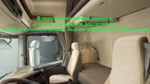 Грузовик Scania R730   Кабина Topline